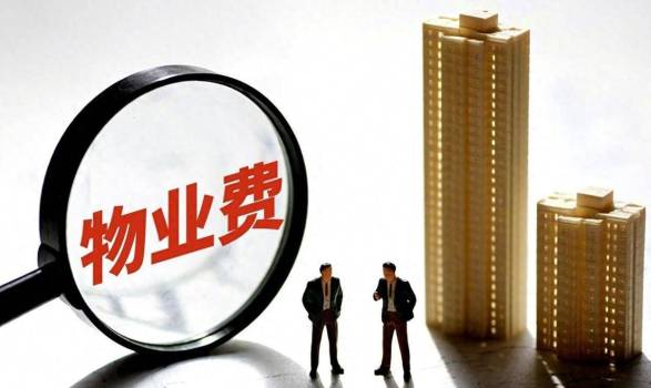 突然发现物业费比房贷可怕多了！