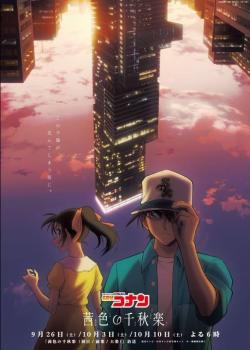 《柯南》服部平次28年告白终于成功了 不再寻找完美时机