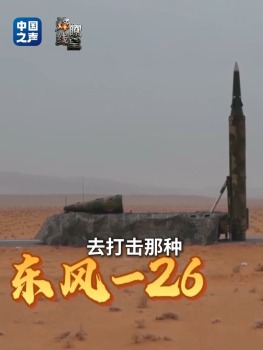 火箭军全流程实战演练 战力拉满 全域慑战硬核展示