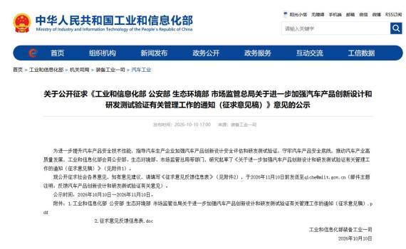 多车企高管表态反对速成车 创新需安全为先