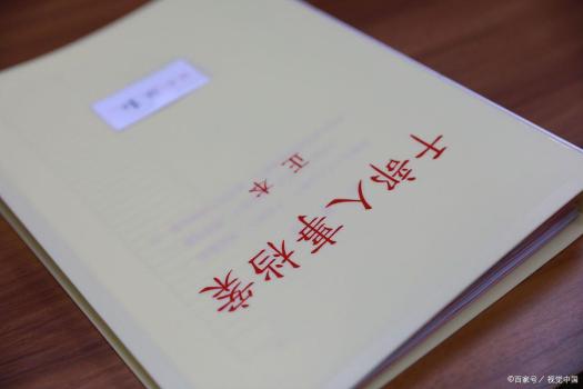 多地组织筛查干部档案有何深意 严查三龄两历一身份
