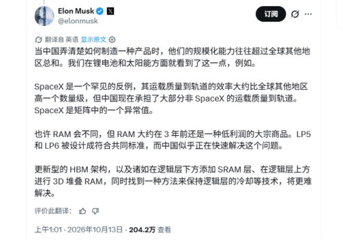 马斯克为何关注中国内存 产能与技术并进