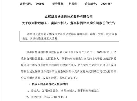 上市公司密集官宣回购计划 大手笔回购提振信心