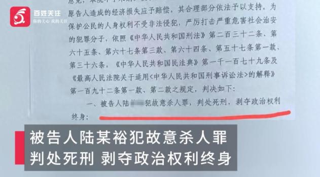 “女子被陌生男子杀害案”宣判 死刑判决落定
