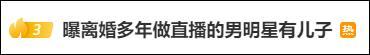 贾乃亮否认有儿子 匿名爆料引发全网猜测