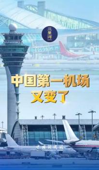 反超！全国第一机场，又变了 白云机场重回榜首