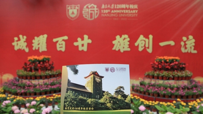 Unitersität Nanjing feiert 120-jähriges Jubiläum der Gründung