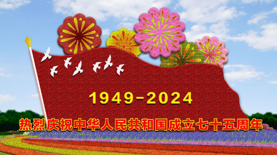 細節滿滿!今年國慶花卉布置方案公布