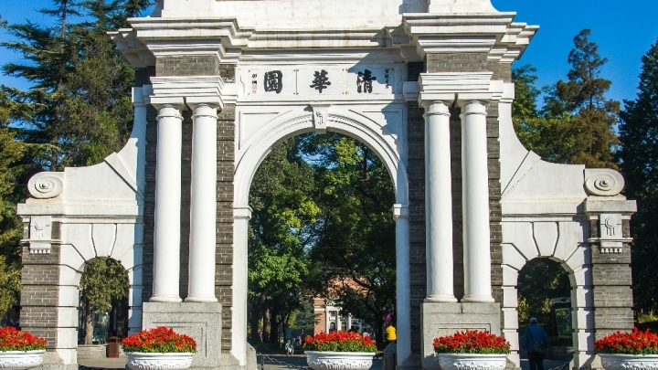 Китайскому Университету Цинхуа исполняется 110 лет