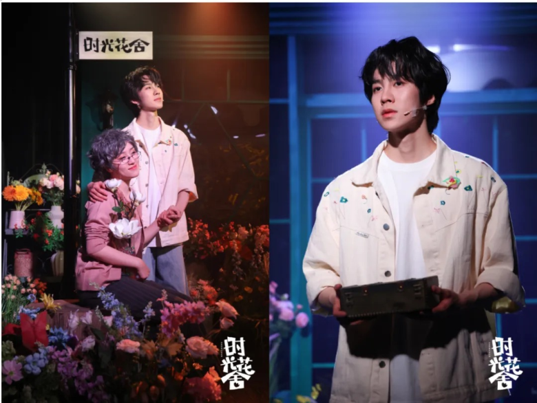 中国传媒大学文旅融合创新研究院出品并制作的音乐剧《时光花舍》首演成功