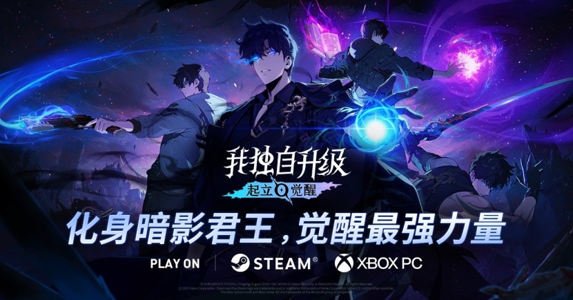 下半年最受期待动作RPG《我独自升级:起立·觉醒》将于11月25日正式上线