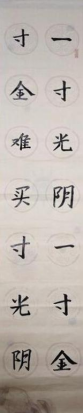 非遗新苗 笔尖生花