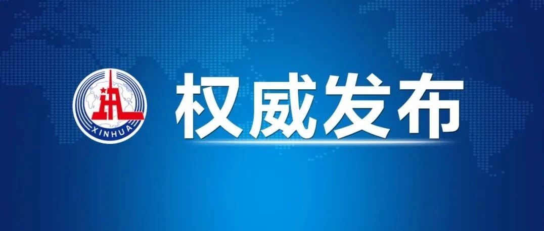 中央城市工作会议在北京举行 习近平发表重要讲话