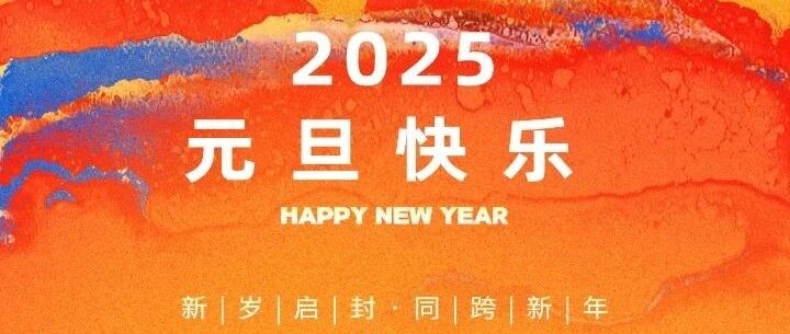 BJDW 丨新年献词New Year's Message