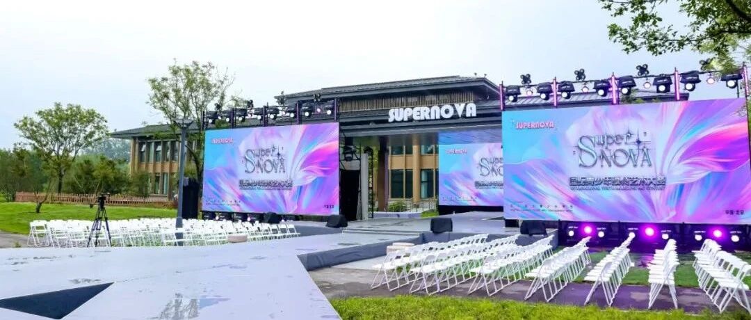 “时尚与梦想” 赋能儿童新未来|北京国际儿童设计周永久会址暨“Supernova土豆王国”国际儿童艺术文化基地开幕盛典成功举办