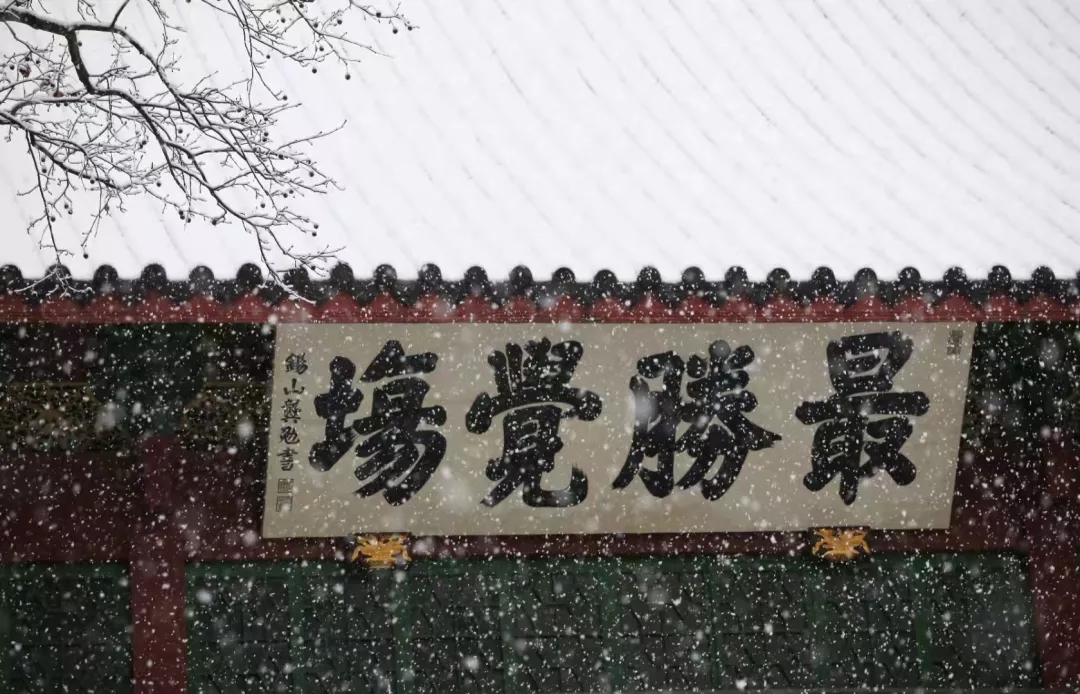 杭州灵隐寺新春瑞雪，雪满乾坤万象新