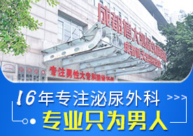 成都泌尿医院排名_泌尿系统图片(3)