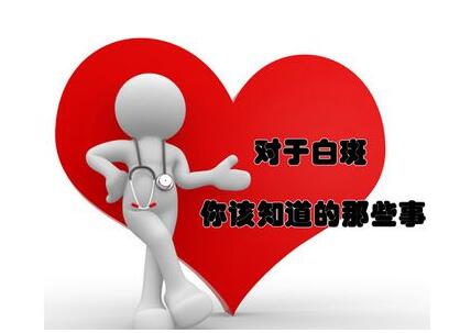 郑州西京治疗白癜风医院如何促进白斑的恢复呢?