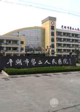 嘉兴医院排名_嘉兴第一医院图片(2)