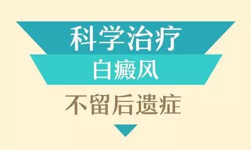 鹤壁白癜风医院治疗儿童白癜风的收费标准有哪些