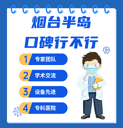 白癜风治疗过程中会有扩散吗 烟台白癜风医院专科哪里好