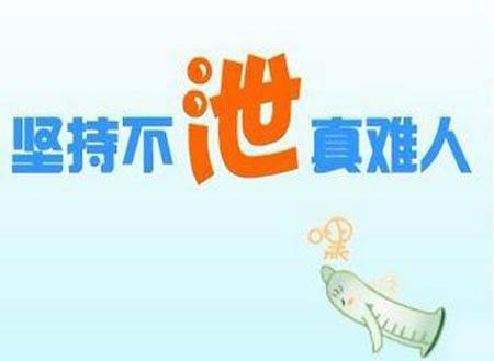 治疗早泄还男人 福长春男科医院为您守护