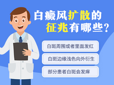 昆明正规白癜风医院 身体出现白斑有可能患什么病