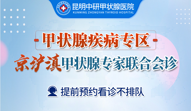 石林治甲状腺结节医院哪家好_昆明治甲状腺结节医院哪些专业