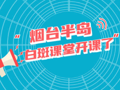 烟台白癜风专科医院哪家正规 小孩子如何治疗白斑病呢