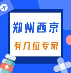 郑州哪个皮肤医院治白癜风好
