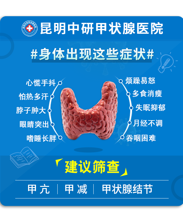 医治甲状腺结节医院哪里好_云南医治甲状腺结节医院哪里好