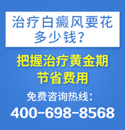 重庆有治白癜风的医院吗 白癜风患者在饮食上要注意什么