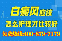 南宁市十大白癜风医院排名榜