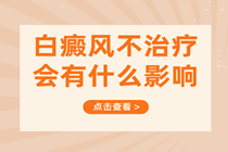 东莞长安治疗白癜风专业医院位于哪里-长安白癜风专科医院地址