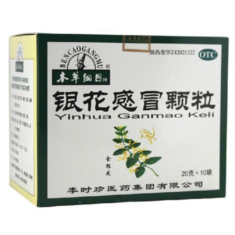 otc(乙类)非医保药物非基本药物适应症:头痛,感冒主要成份:金银花