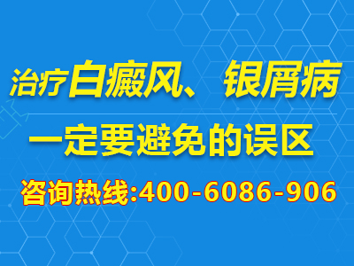 榆树哪里能治银屑病-榆树治银屑病的医院