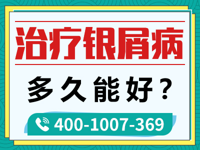 银屑病护理方法有哪些_银屑病主要护理问题有哪些