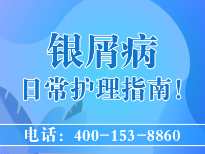 七台河哪里医院看银屑病-七台河哪家医院看银屑病好