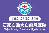 沧州哪家医院看白癜风好
