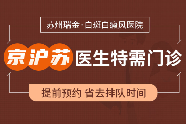 常州治疗白癜风贵吗 面部的白癜风在治疗时要注意什么?