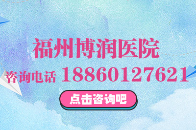 福州市哪家医院治疗白癜风效果好 白癜风患者的哪些情况会引发白斑扩散