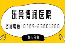 东莞儿童孩子是怎么得白点癫风的-这四点可能性很大?