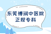 东莞白癜风专科医院介绍白癜风对生育有哪些影响?