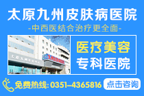太原儿童疤痕医院十大排名