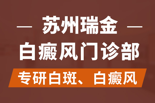 泰州治疗白癜风的医院 儿童胳膊上有白癜风应该怎么医治?