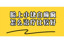 距离厚街镇比较近的白癜风医院是哪家-厚街附近专业白癜风治疗医院