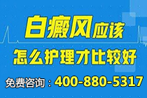 婴儿得了白癜风应该如何去护理