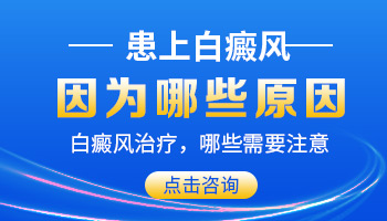 昆明白癜风医院怎么样-什么药可以修复白癜风白斑