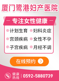 厦门看妇科哪家专业―厦门看妇科的医院排行