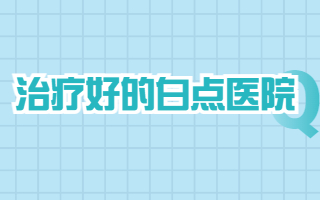 烟台半岛医院怎样网上挂号预约-电话号码是多少
